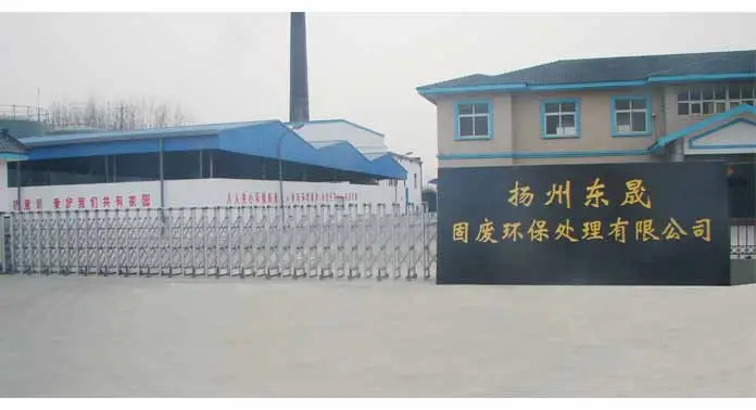 扬州东昇环保垃圾焚烧厂
